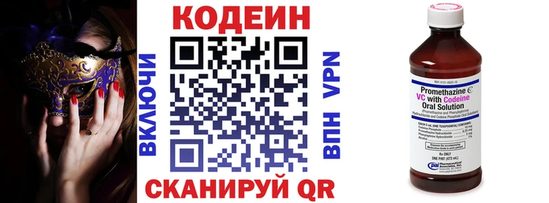 OMG Алупка Кодеин Purple Drank