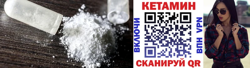 Кетамин VHQ  кракен как войти  Алупка  darknet какой сайт  что такое  