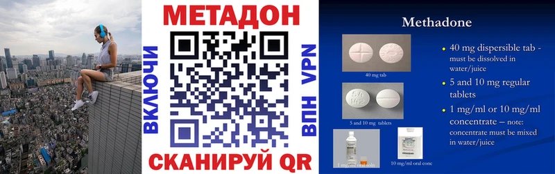 МЕТАДОН мёд  Алупка 